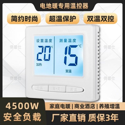 KZQ-607【電地暖】極簡三鍵經(jīng)典(暗裝)25A溫控器