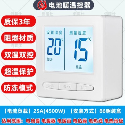 KZQ-606P【電地暖】極簡三鍵經(jīng)典(明裝)25A溫控器