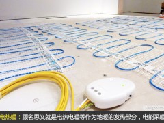 “電地暖鋪設安裝過程中的幾大注意點”